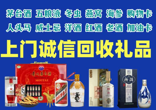 准格尔旗烟酒回收店