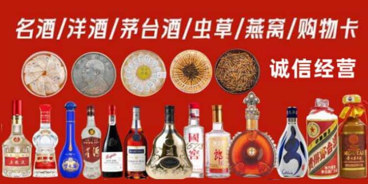 准格尔旗烟酒回收电话